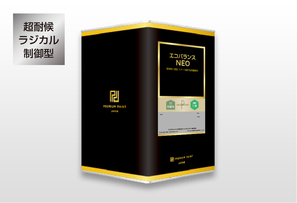 エコバランス NEOの製品画像